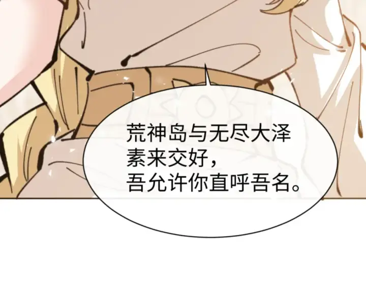 《师尊：这个冲师逆徒才不是圣子》第124话 师徒联手演戏图107