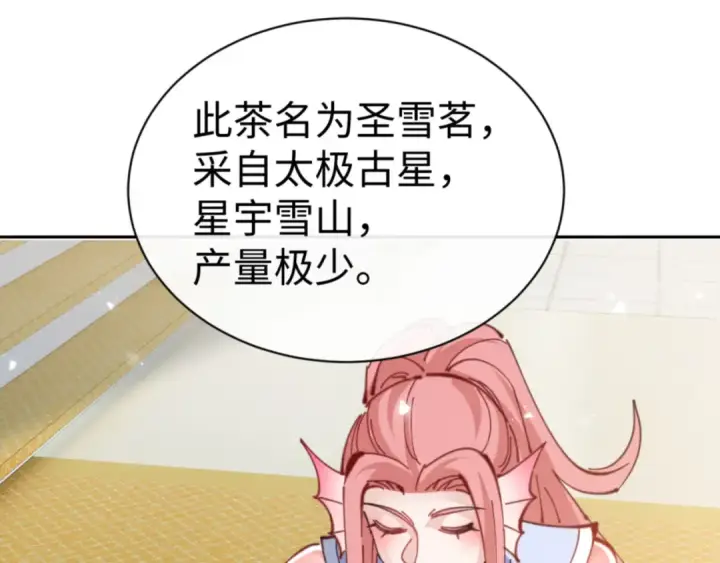 《师尊：这个冲师逆徒才不是圣子》第124话 师徒联手演戏图113