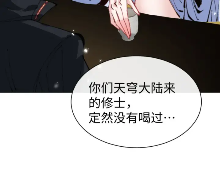 《师尊：这个冲师逆徒才不是圣子》第124话 师徒联手演戏图115