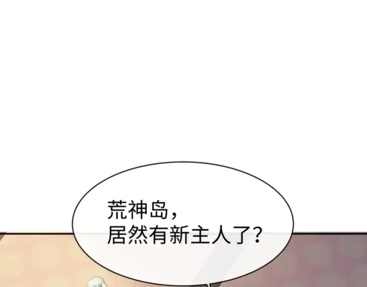 《师尊：这个冲师逆徒才不是圣子》第124话 师徒联手演戏图12