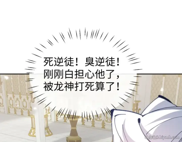 《师尊：这个冲师逆徒才不是圣子》第124话 师徒联手演戏图120
