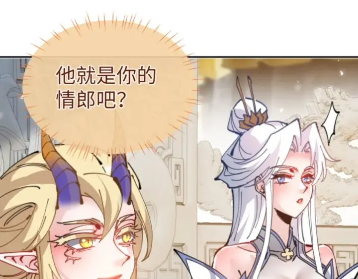 《师尊：这个冲师逆徒才不是圣子》第124话 师徒联手演戏图124