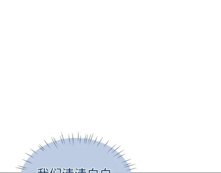 《师尊：这个冲师逆徒才不是圣子》第124话 师徒联手演戏图127