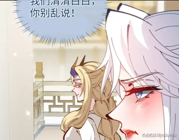 《师尊：这个冲师逆徒才不是圣子》第124话 师徒联手演戏图128
