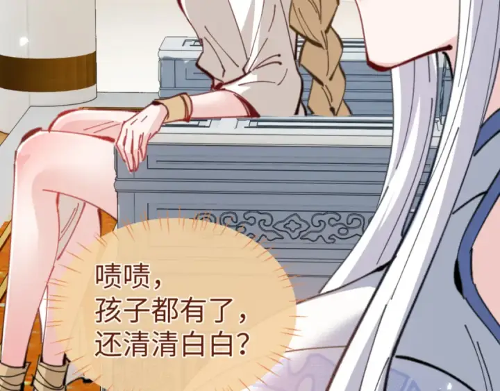 《师尊：这个冲师逆徒才不是圣子》第124话 师徒联手演戏图129