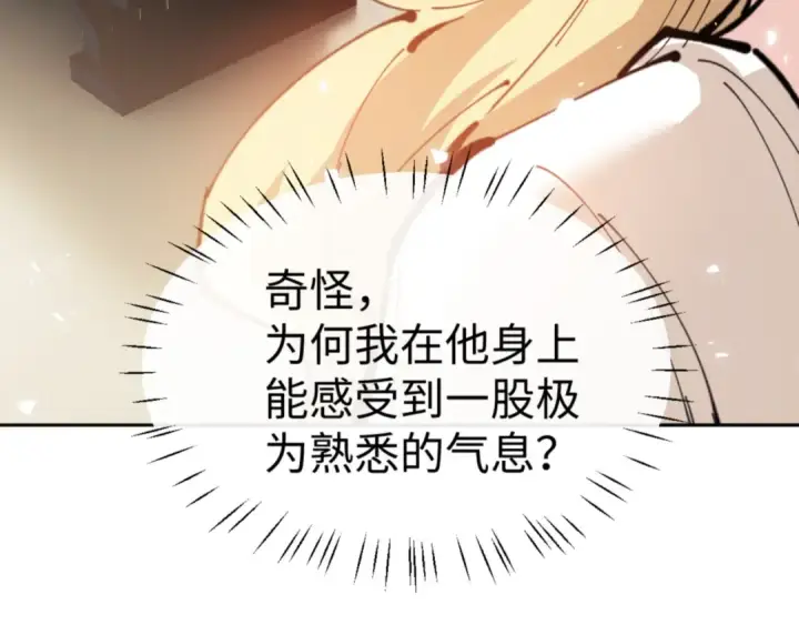 《师尊：这个冲师逆徒才不是圣子》第124话 师徒联手演戏图137