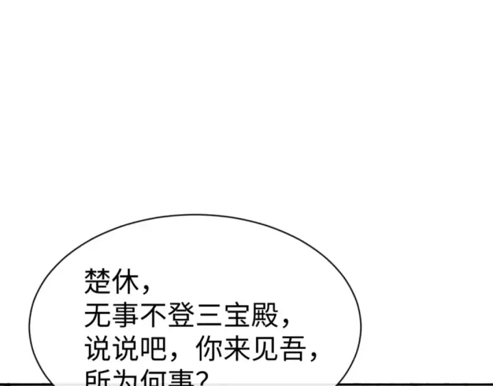 《师尊：这个冲师逆徒才不是圣子》第124话 师徒联手演戏图138