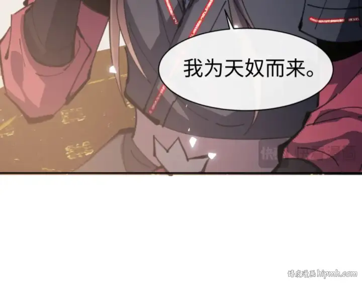 《师尊：这个冲师逆徒才不是圣子》第124话 师徒联手演戏图144