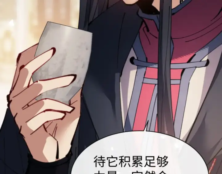 《师尊：这个冲师逆徒才不是圣子》第124话 师徒联手演戏图154