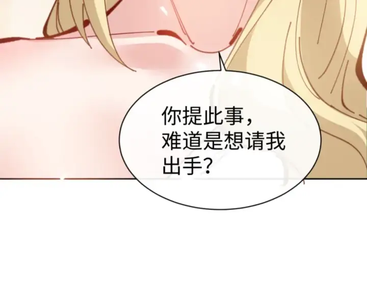 《师尊：这个冲师逆徒才不是圣子》第124话 师徒联手演戏图159