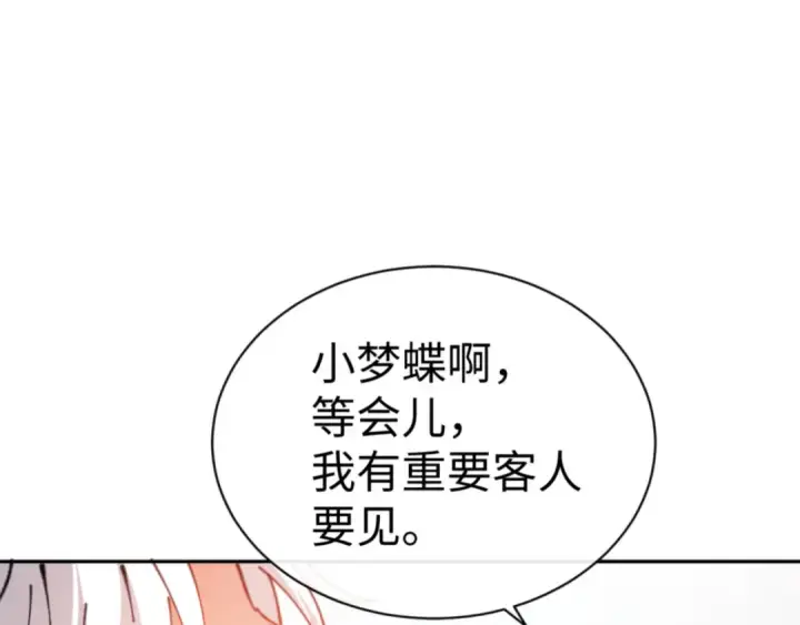 《师尊：这个冲师逆徒才不是圣子》第124话 师徒联手演戏图22