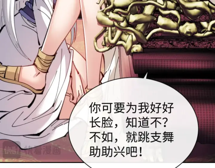 《师尊：这个冲师逆徒才不是圣子》第124话 师徒联手演戏图25