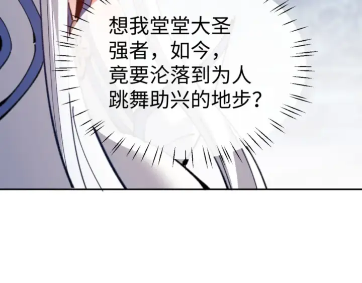 《师尊：这个冲师逆徒才不是圣子》第124话 师徒联手演戏图29