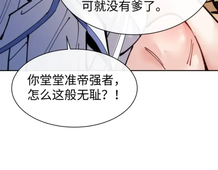 《师尊：这个冲师逆徒才不是圣子》第124话 师徒联手演戏图33