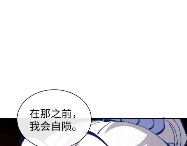 《师尊：这个冲师逆徒才不是圣子》第124话 师徒联手演戏图41