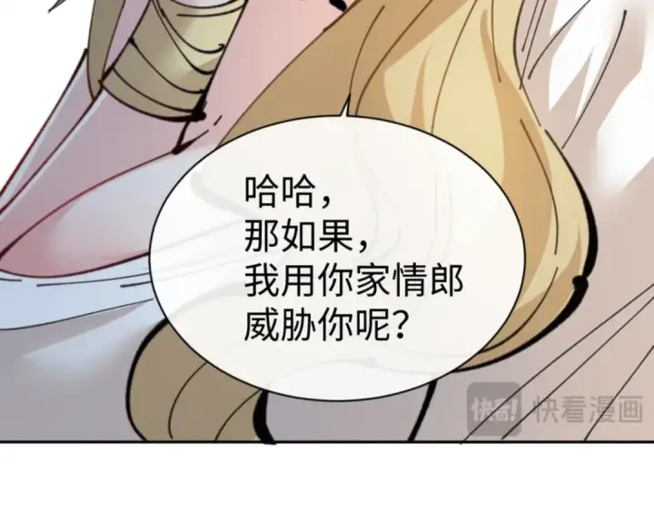 《师尊：这个冲师逆徒才不是圣子》第124话 师徒联手演戏图47