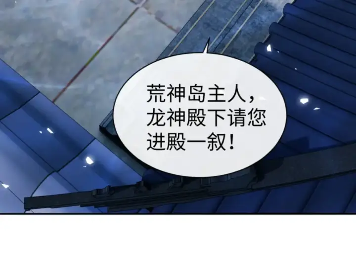 《师尊：这个冲师逆徒才不是圣子》第124话 师徒联手演戏图51