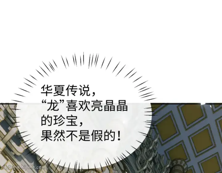《师尊：这个冲师逆徒才不是圣子》第124话 师徒联手演戏图56