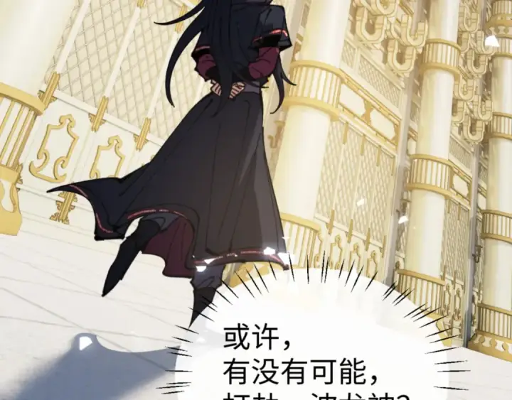 《师尊：这个冲师逆徒才不是圣子》第124话 师徒联手演戏图58