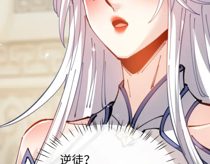 《师尊：这个冲师逆徒才不是圣子》第124话 师徒联手演戏图79