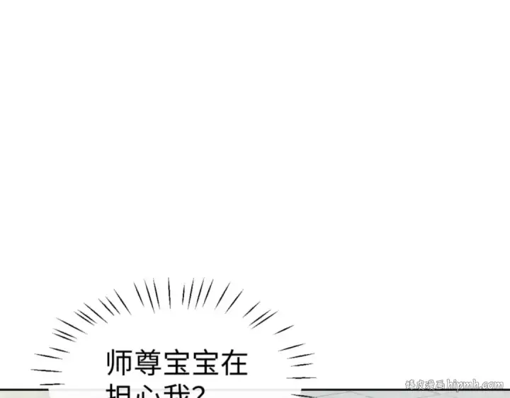 《师尊：这个冲师逆徒才不是圣子》第124话 师徒联手演戏图88