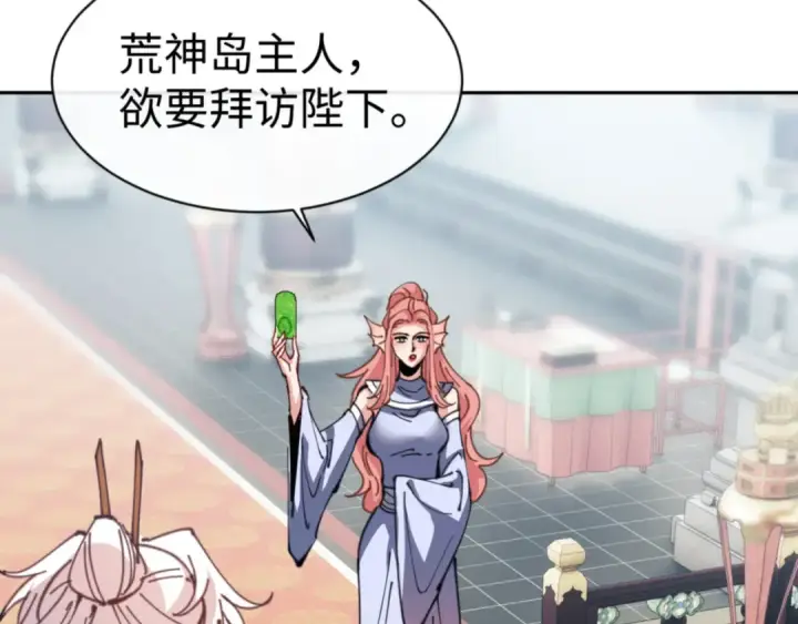 《师尊：这个冲师逆徒才不是圣子》第124话 师徒联手演戏图9