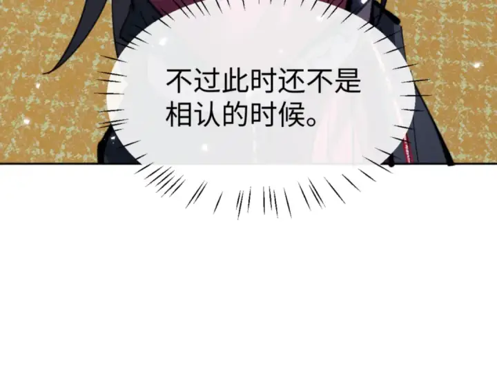 《师尊：这个冲师逆徒才不是圣子》第124话 师徒联手演戏图91