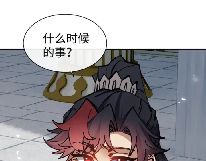 《师尊：这个冲师逆徒才不是圣子》第125话 逆徒为了我，居然……图100