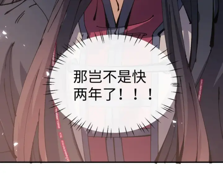 《师尊：这个冲师逆徒才不是圣子》第125话 逆徒为了我，居然……图109