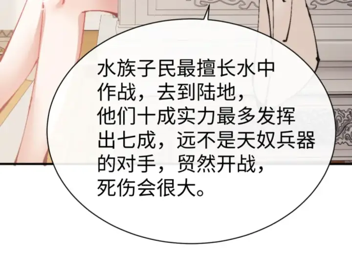 《师尊：这个冲师逆徒才不是圣子》第125话 逆徒为了我，居然……图11