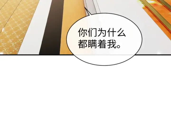 《师尊：这个冲师逆徒才不是圣子》第125话 逆徒为了我，居然……图113