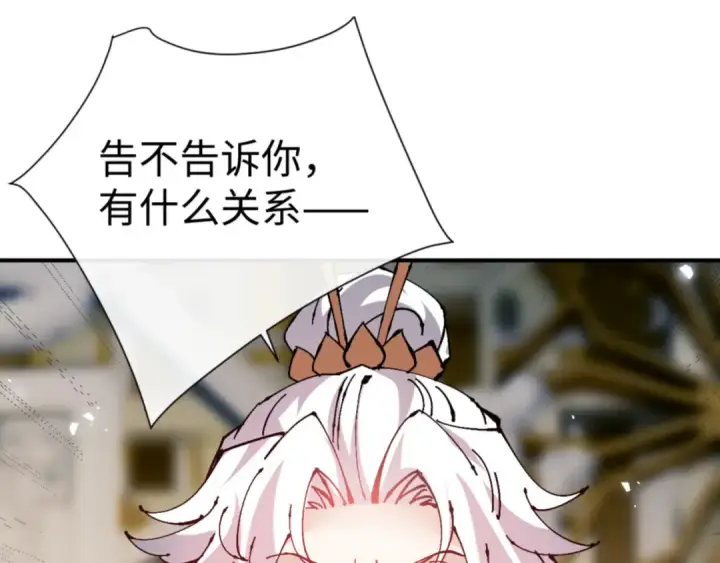 《师尊：这个冲师逆徒才不是圣子》第125话 逆徒为了我，居然……图115