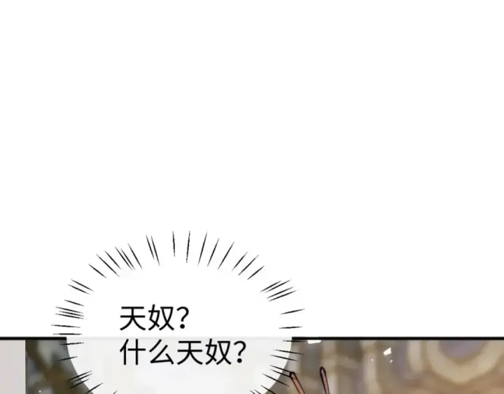 《师尊：这个冲师逆徒才不是圣子》第125话 逆徒为了我，居然……图12