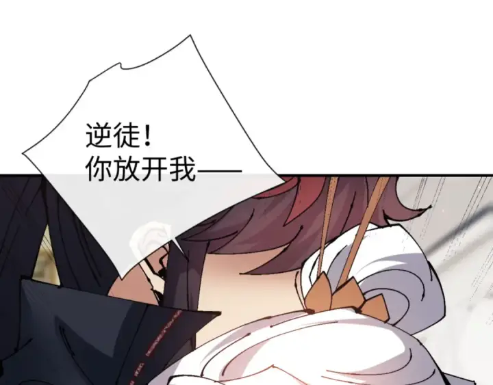 《师尊：这个冲师逆徒才不是圣子》第125话 逆徒为了我，居然……图123