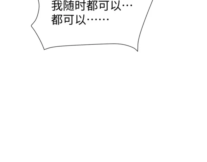 《师尊：这个冲师逆徒才不是圣子》第125话 逆徒为了我，居然……图126