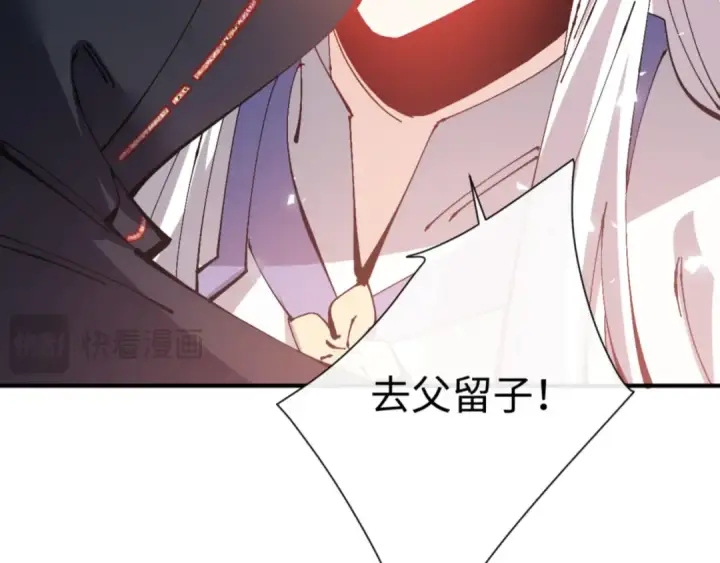 《师尊：这个冲师逆徒才不是圣子》第125话 逆徒为了我，居然……图129