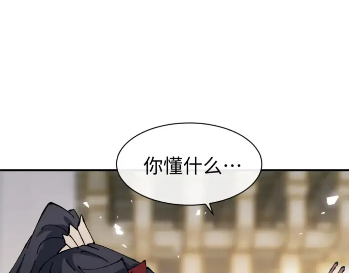 《师尊：这个冲师逆徒才不是圣子》第125话 逆徒为了我，居然……图142