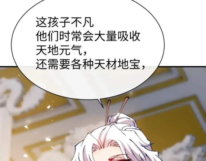 《师尊：这个冲师逆徒才不是圣子》第125话 逆徒为了我，居然……图146