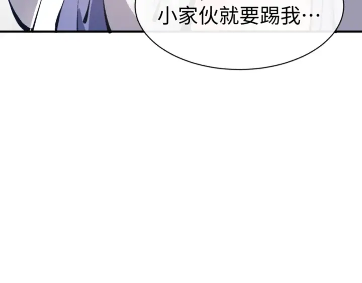 《师尊：这个冲师逆徒才不是圣子》第125话 逆徒为了我，居然……图149