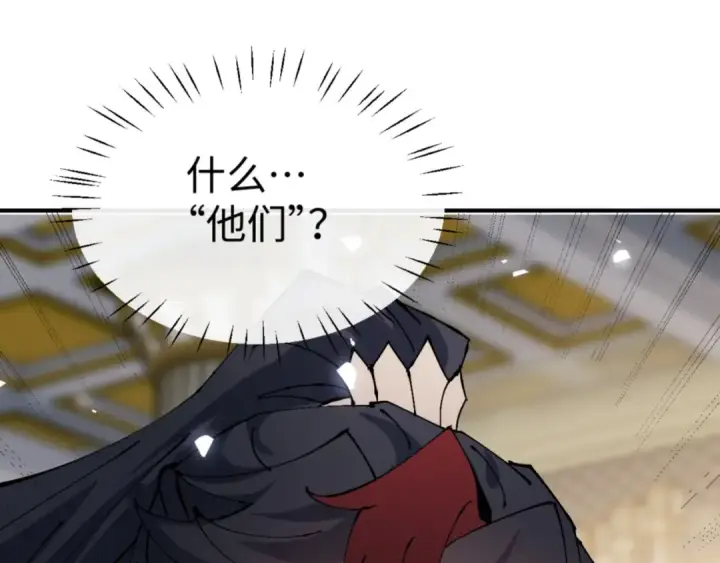 《师尊：这个冲师逆徒才不是圣子》第125话 逆徒为了我，居然……图150