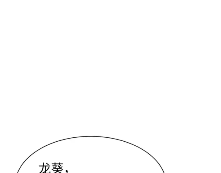 《师尊：这个冲师逆徒才不是圣子》第125话 逆徒为了我，居然……图19