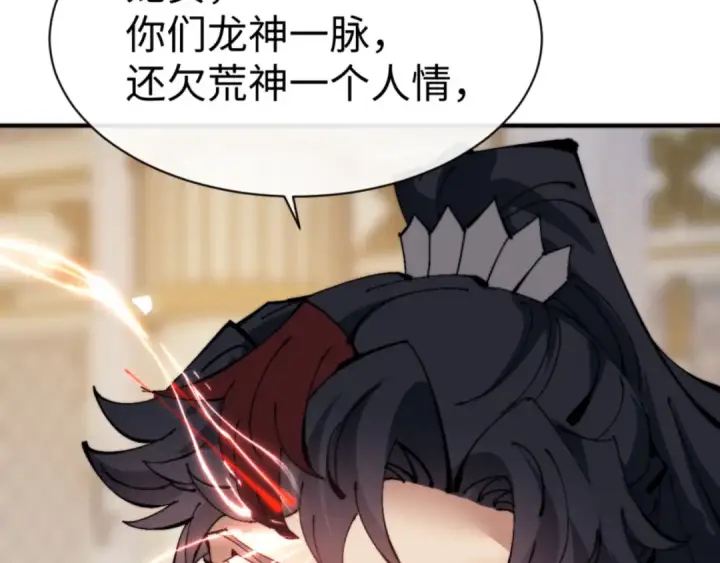 《师尊：这个冲师逆徒才不是圣子》第125话 逆徒为了我，居然……图20