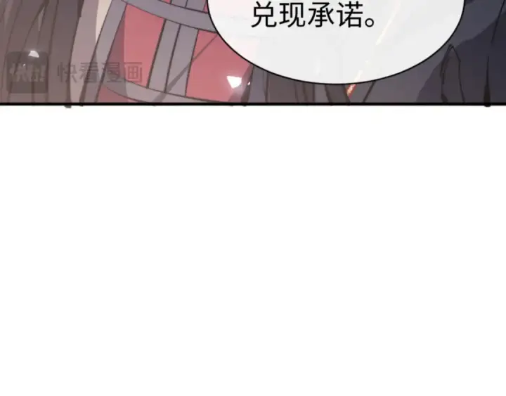 《师尊：这个冲师逆徒才不是圣子》第125话 逆徒为了我，居然……图22