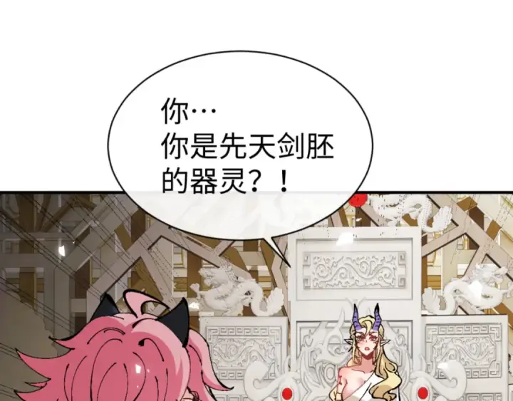 《师尊：这个冲师逆徒才不是圣子》第125话 逆徒为了我，居然……图27