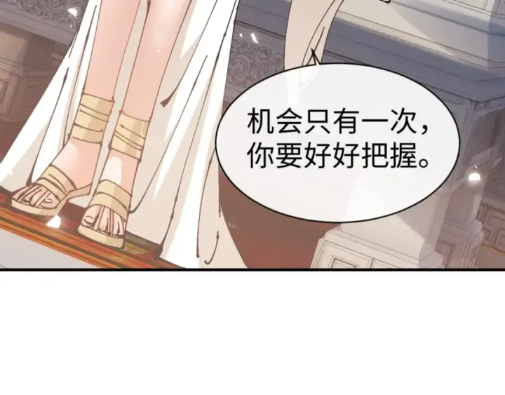 《师尊：这个冲师逆徒才不是圣子》第125话 逆徒为了我，居然……图36