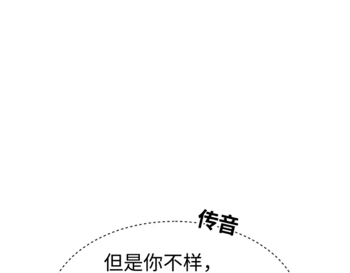 《师尊：这个冲师逆徒才不是圣子》第125话 逆徒为了我，居然……图52