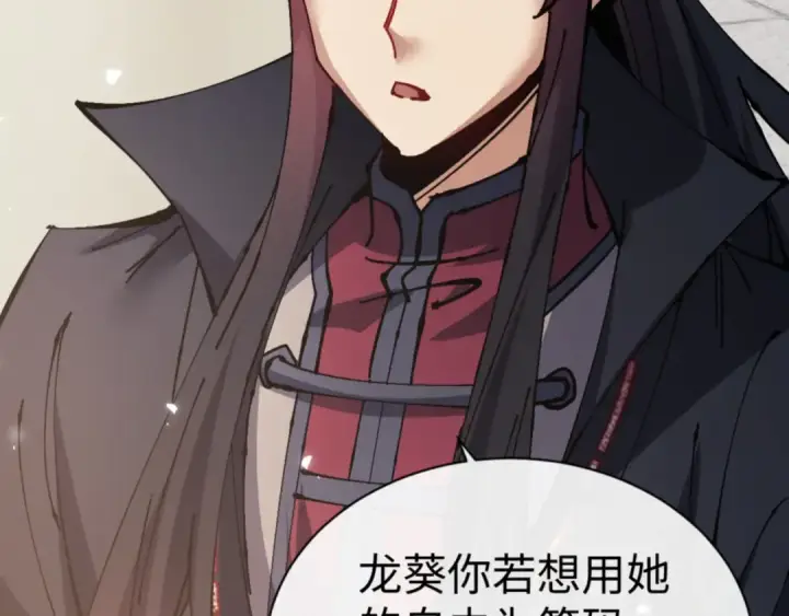 《师尊：这个冲师逆徒才不是圣子》第125话 逆徒为了我，居然……图61