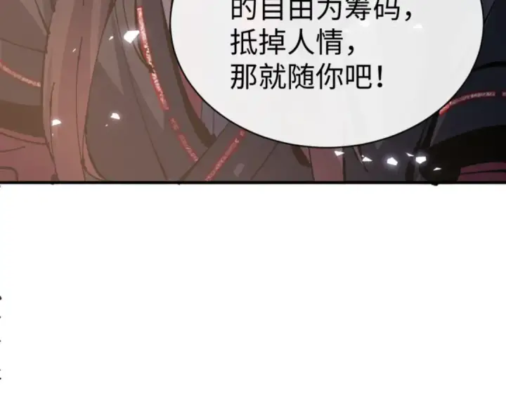《师尊：这个冲师逆徒才不是圣子》第125话 逆徒为了我，居然……图62