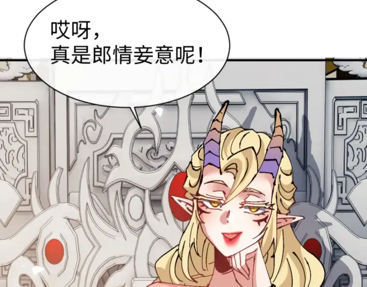 《师尊：这个冲师逆徒才不是圣子》第125话 逆徒为了我，居然……图67