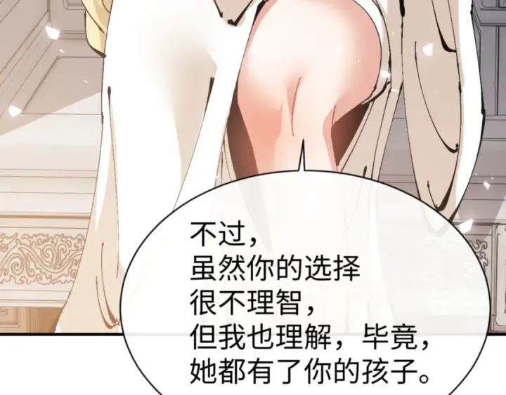 《师尊：这个冲师逆徒才不是圣子》第125话 逆徒为了我，居然……图69